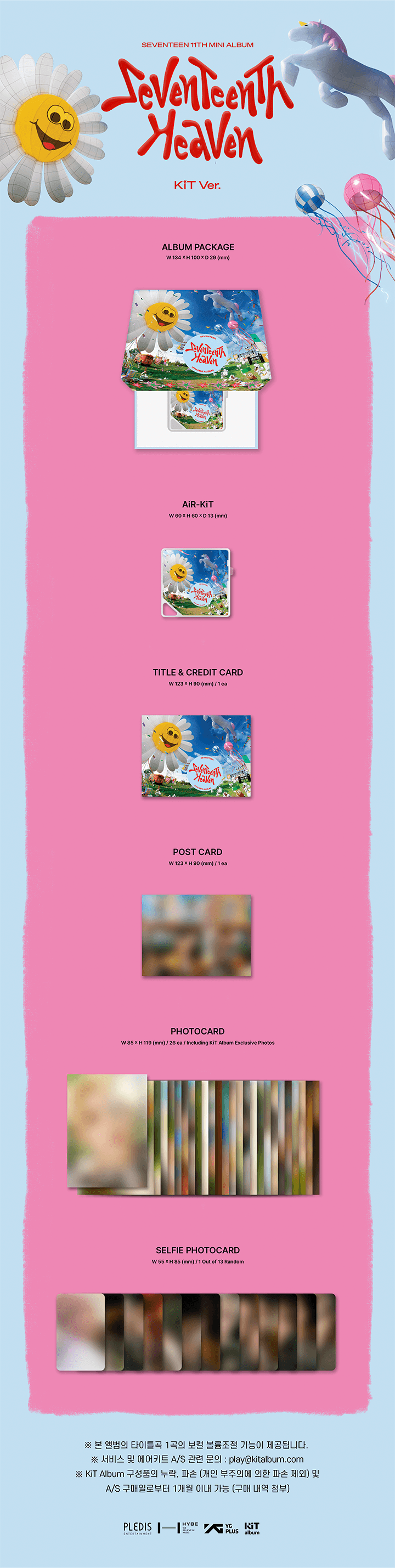 seventeen seventeenth heaven kit
