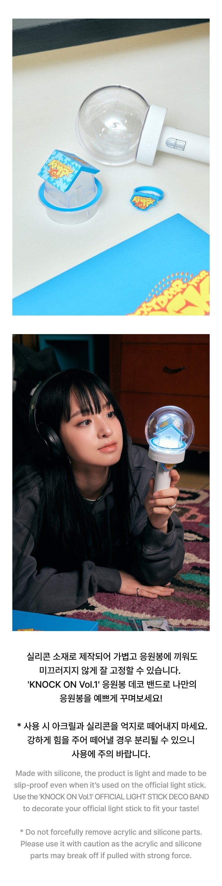 BOYNEXTDOOR Lightstick Decoration