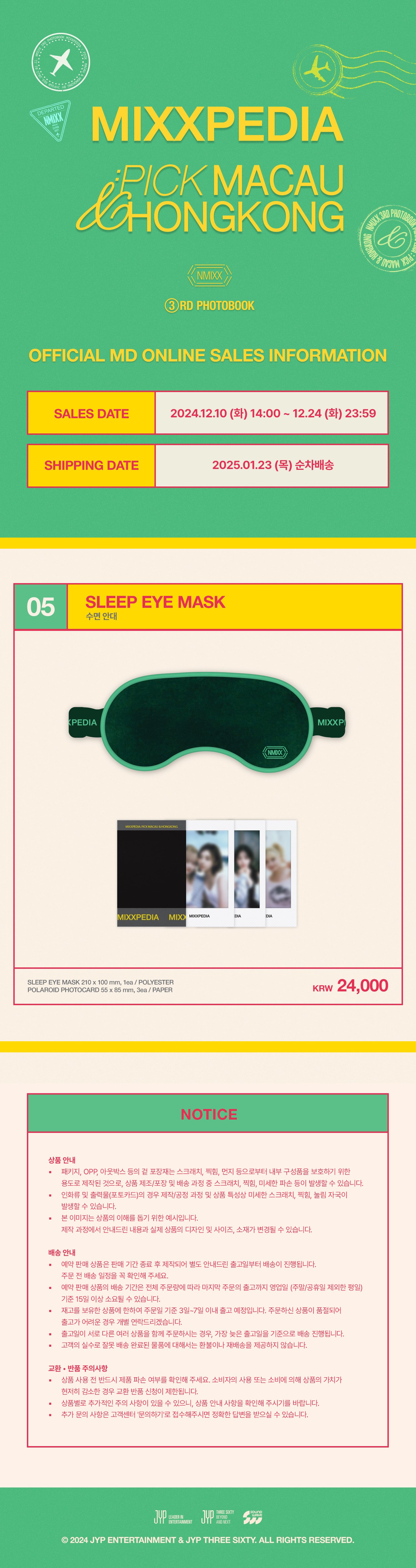 NMIXX MIXXPIDIA SLEEP EYE MASK