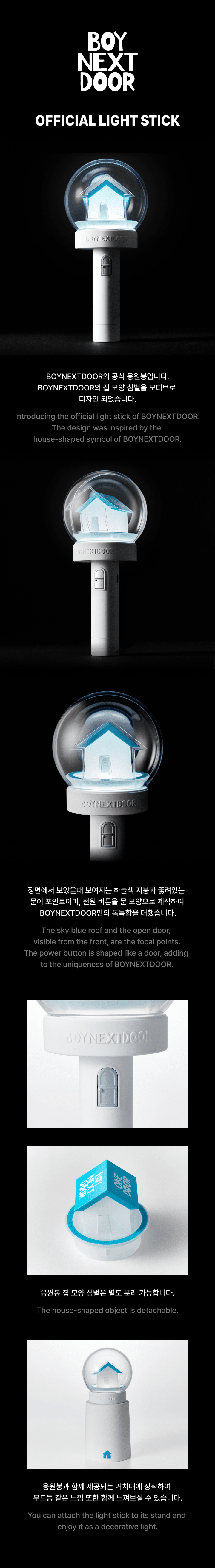 boynextdoor lightstick set
