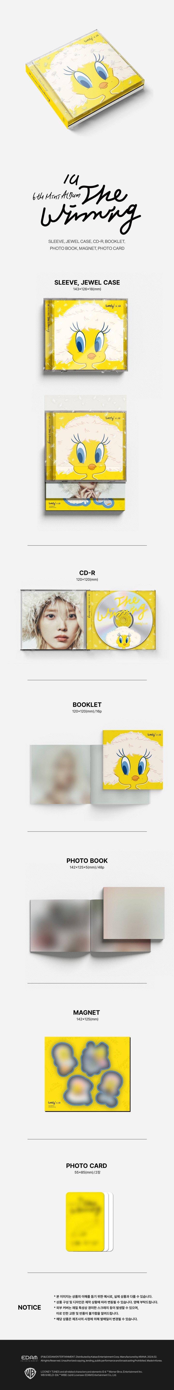 iu the winning special ver