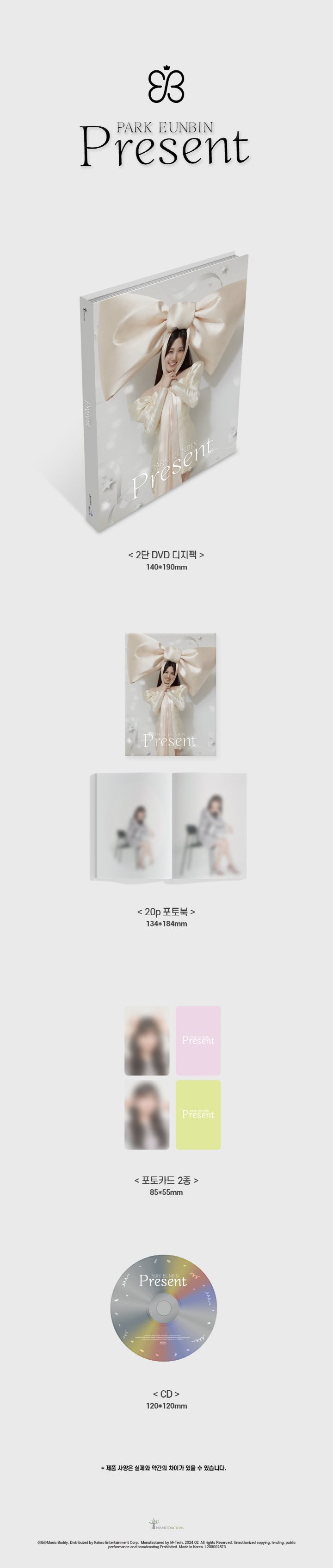 park eun bin present