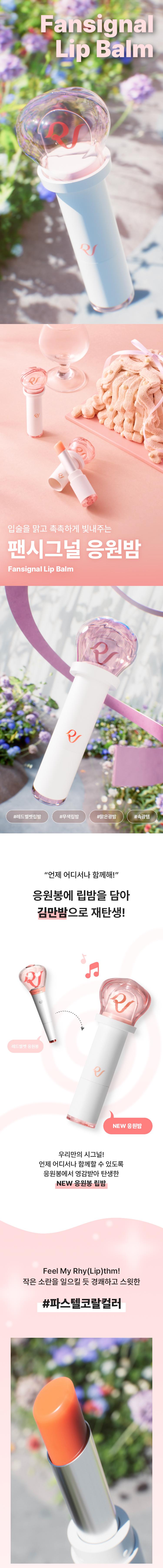 red velvet lip balm