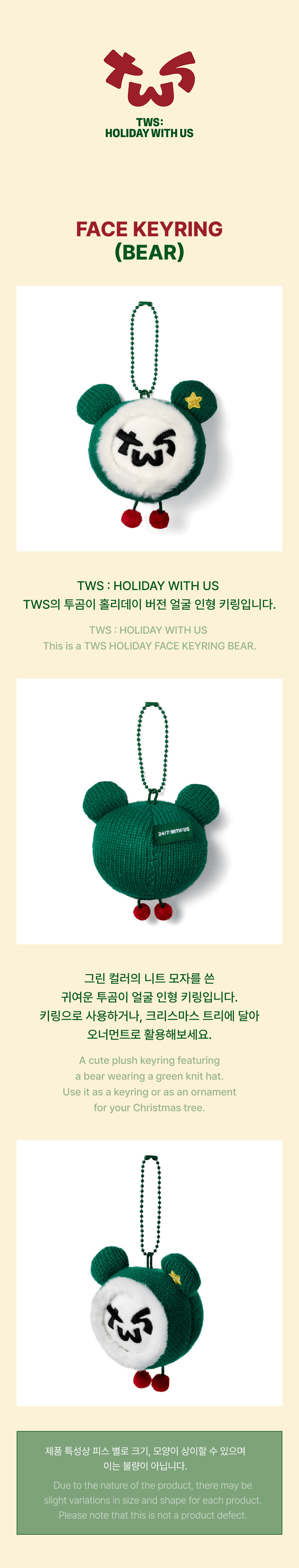 TWS - Face Keyring (Bear)