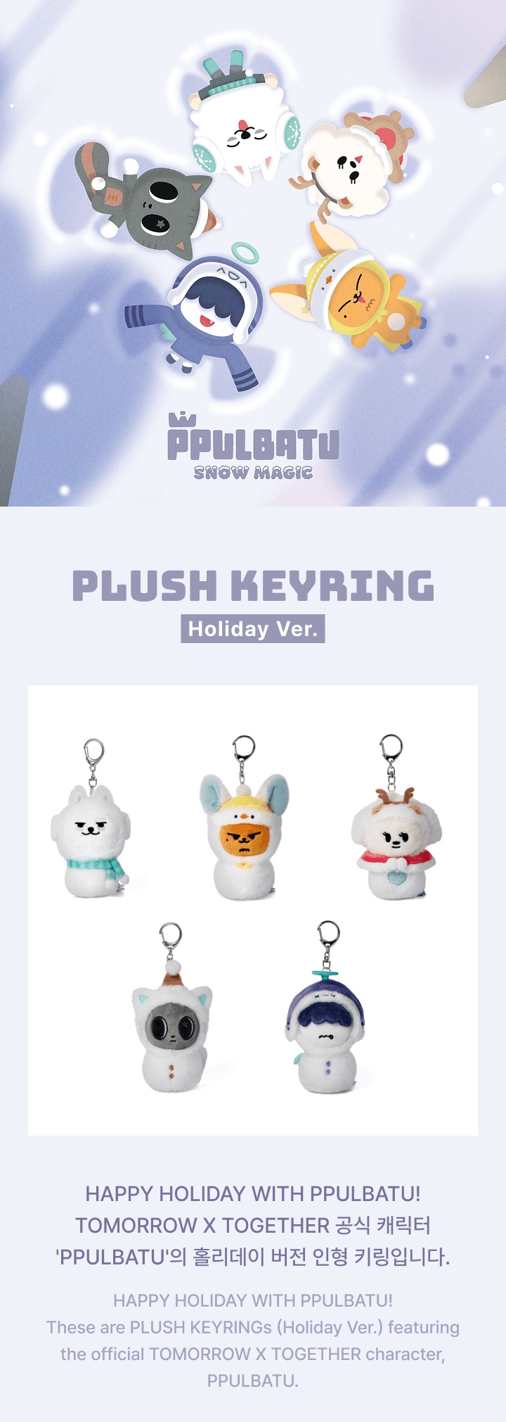 TXT - PPULBATU Plush Keyring (Holiday version)