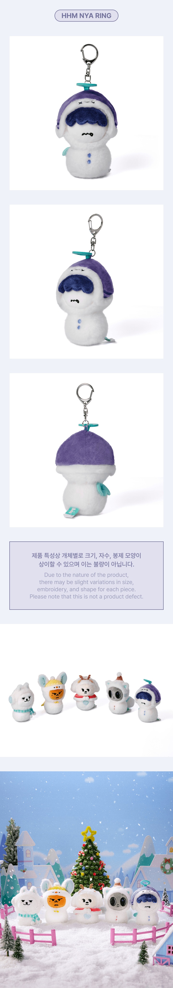 TXT - PPULBATU Plush Keyring (Holiday version)