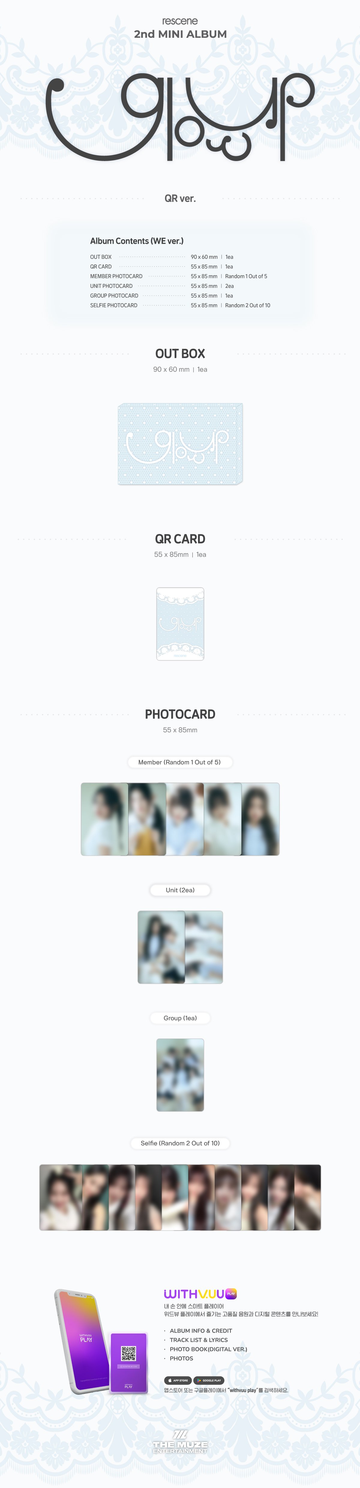 RESCENE glow up (WE ver.) (QR ver.)