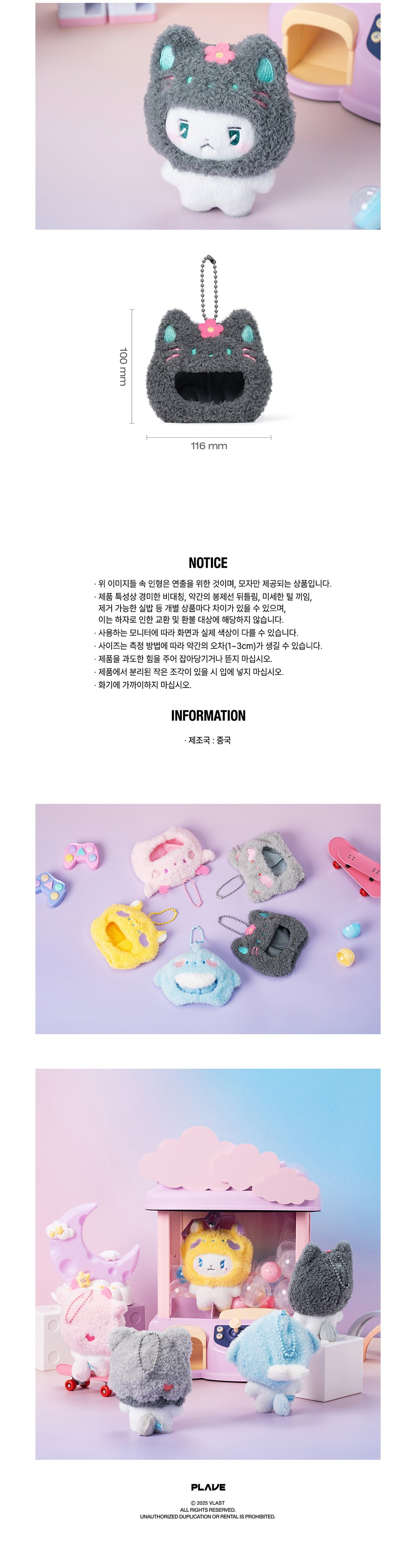 PLAVE MMMM PLUSH ACCESSORY