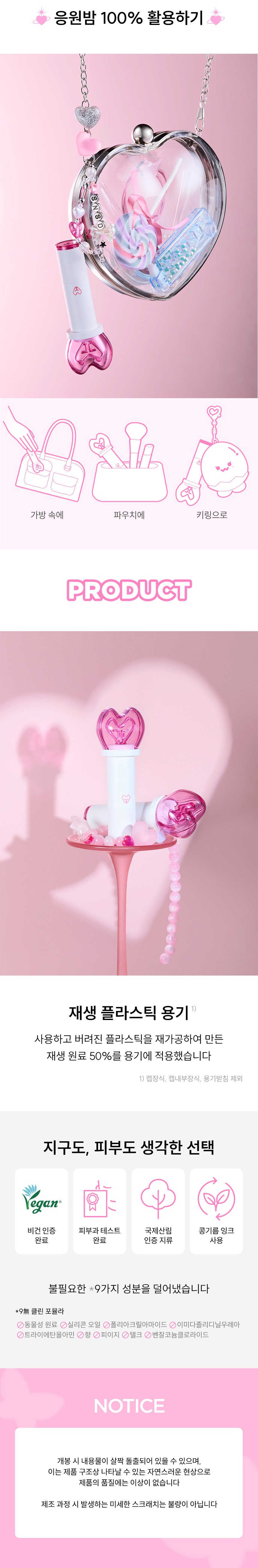 GIRLS GENERATION FANSIGNAL LIP BALM