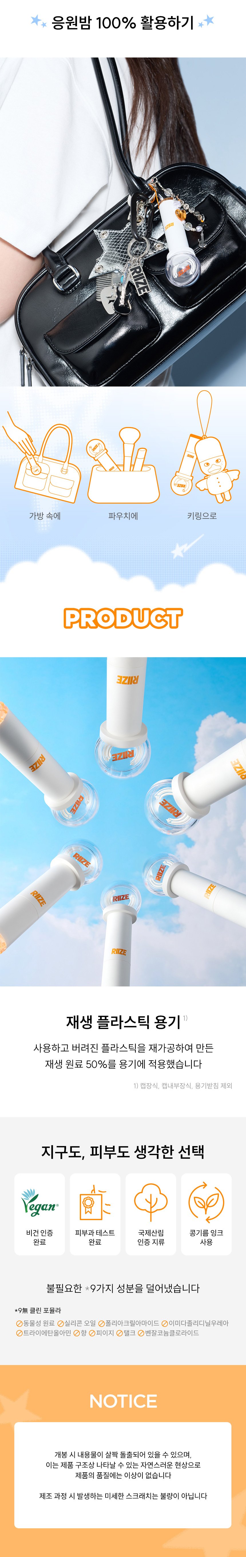 RIIZE FANSIGNAL LIP BALM