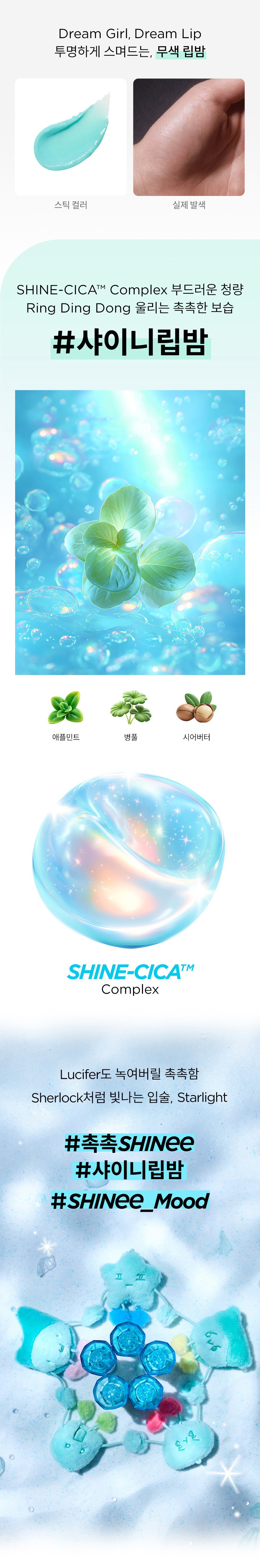 SHINEE FANSIGNAL LIP BALM