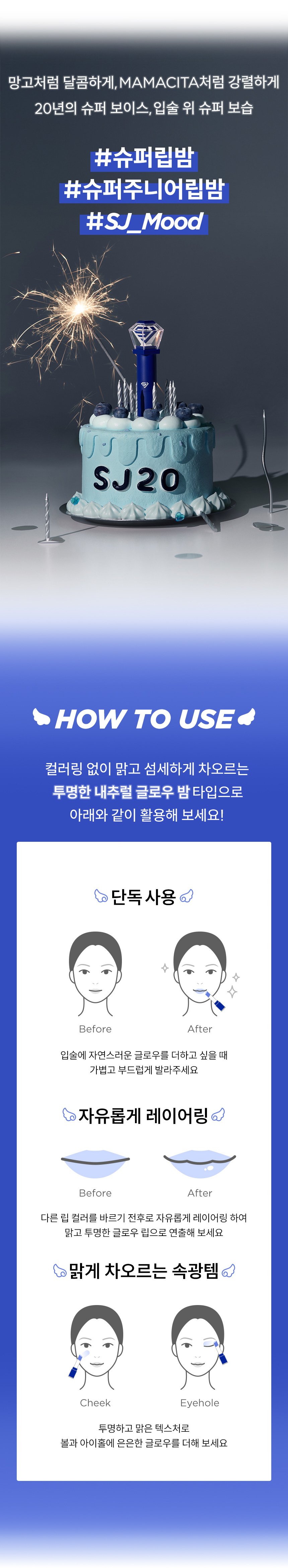 SUPER JUNIOR FANSIGNAL LIP BALM
