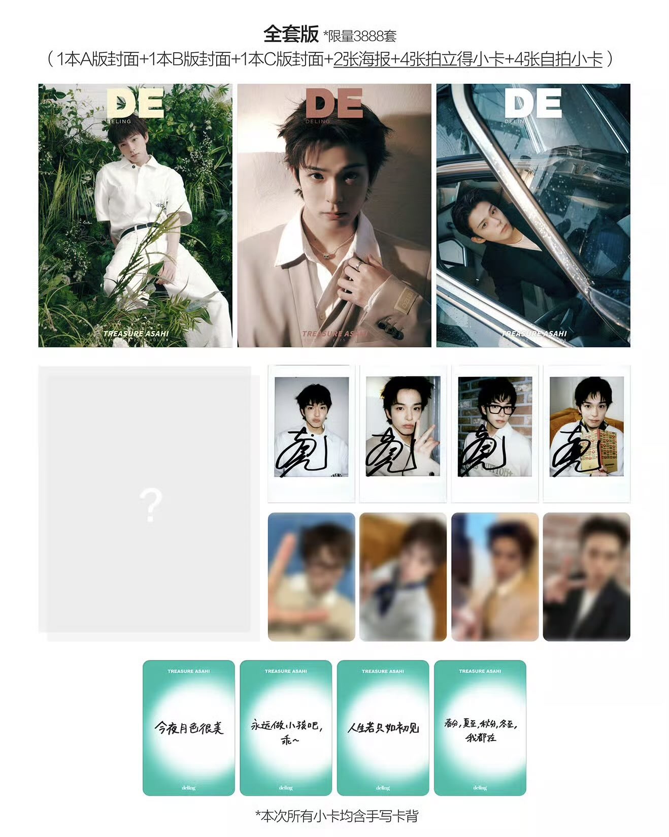 ASAHI - DELING CHINA (D PACK ver.)