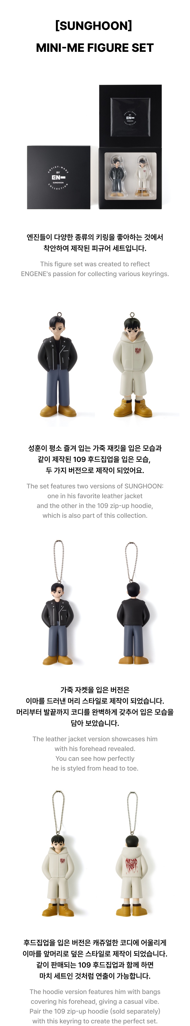 [SUNGHOON] MINI-ME FIGURE SET