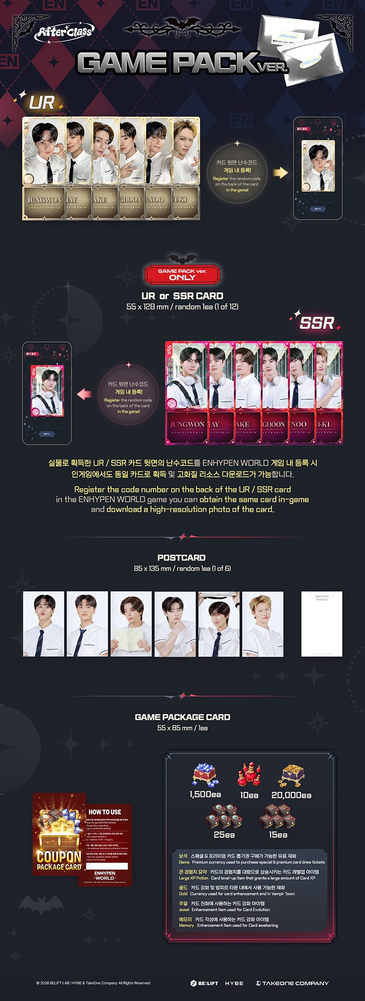 ENHYPEN COUPON CARD COLLECTION (AFTER CLASS GAME PACK ver.)