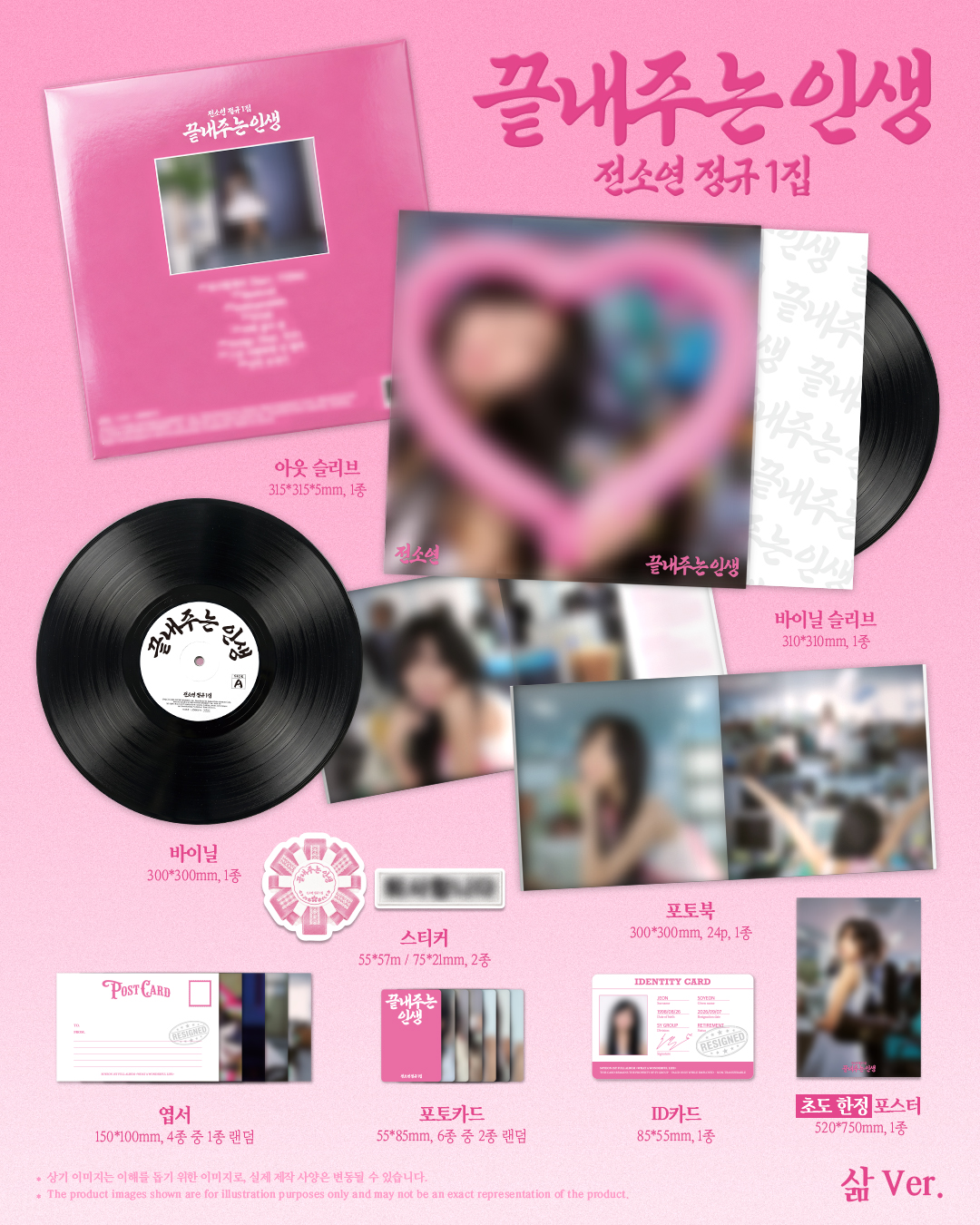 Soyeon - AWESOME LIFE (LIFE ver.)