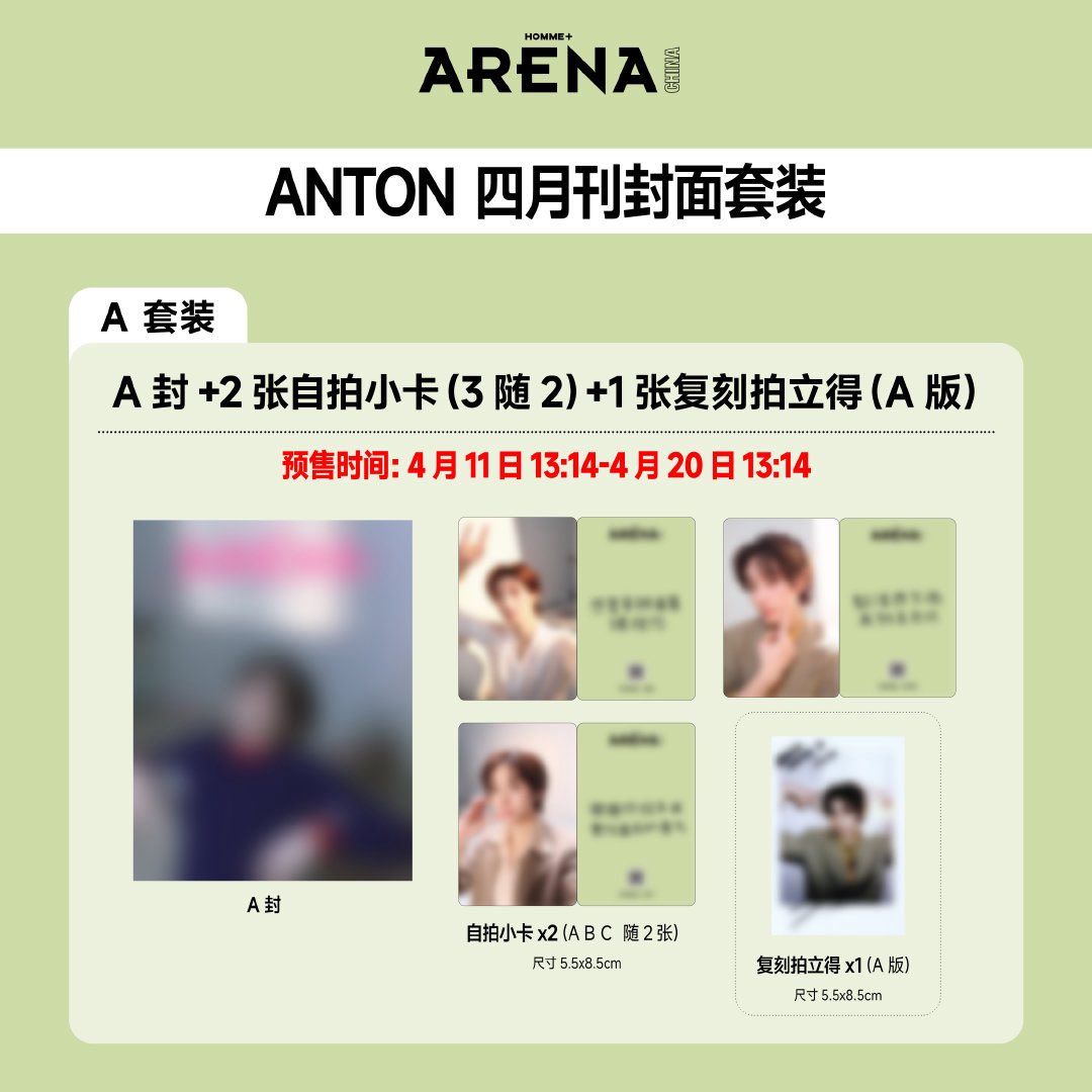 ANTON ARENA HOMME+ CHINA