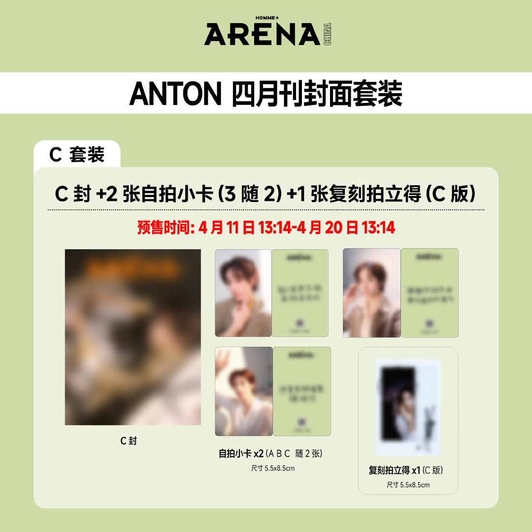 ANTON ARENA HOMME+ CHINA C
