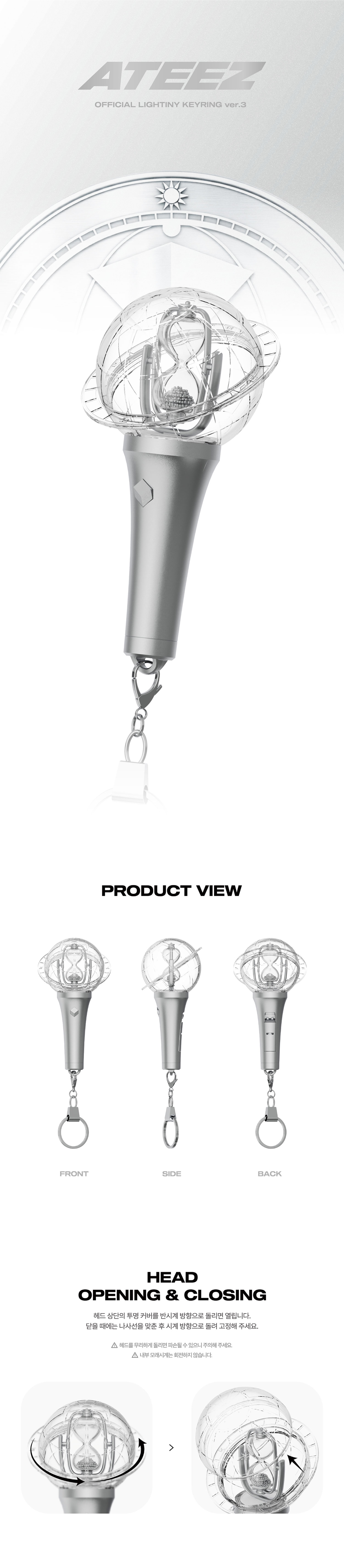 ATEEZ OFFICIAL LIGHTINY KEYRING ver.3