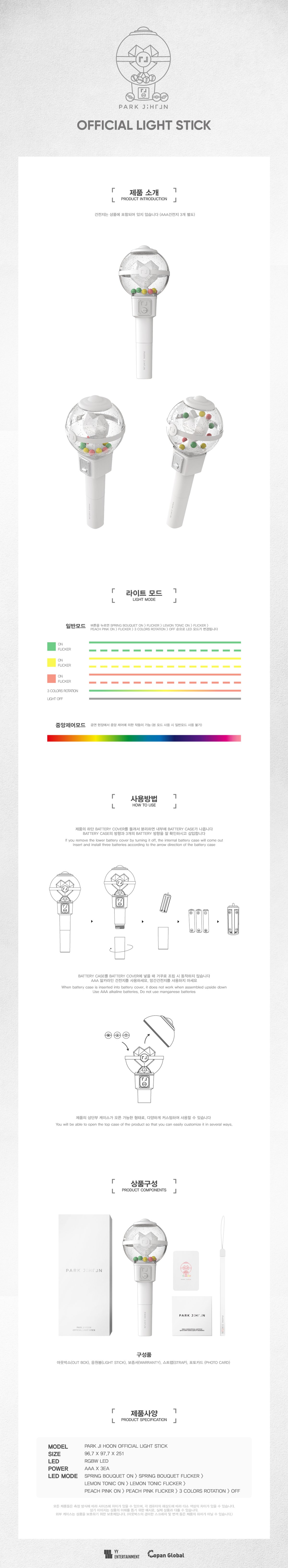 Park Jihoon - Official Light Stick