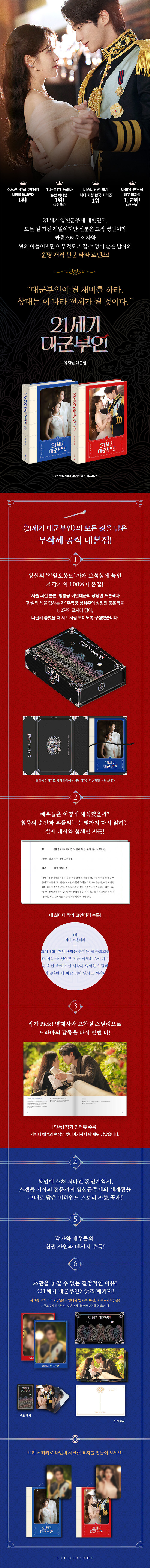 Perfect Crown Script Book Set