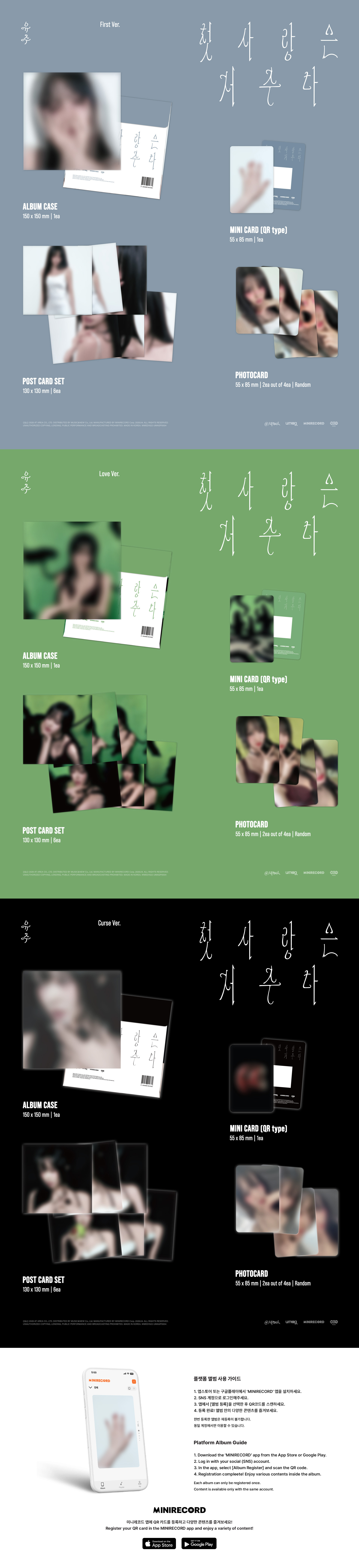 YUJU - First Love is a Curse (Platform ver.)