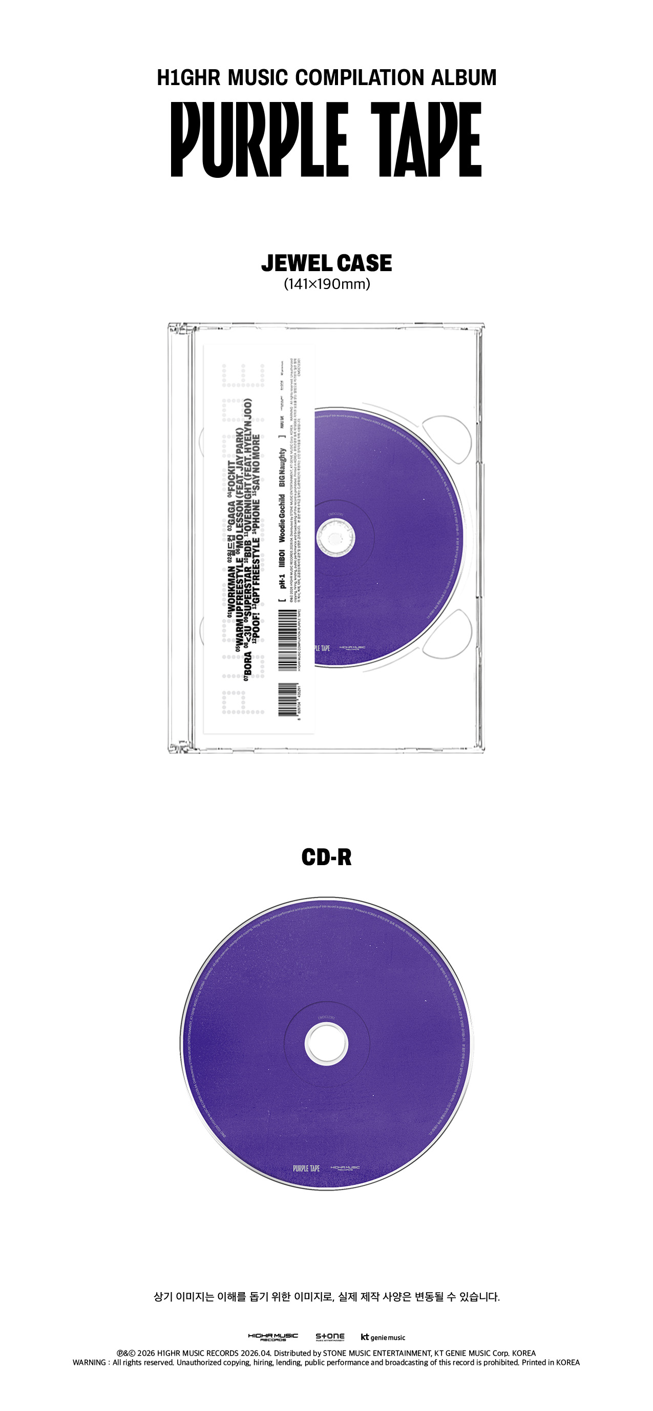 pH-1, lIlBOI, Woodie Gochild, BIG Naughty - [H1GHRMUSIC Compilation [PURPLE TAPE]]