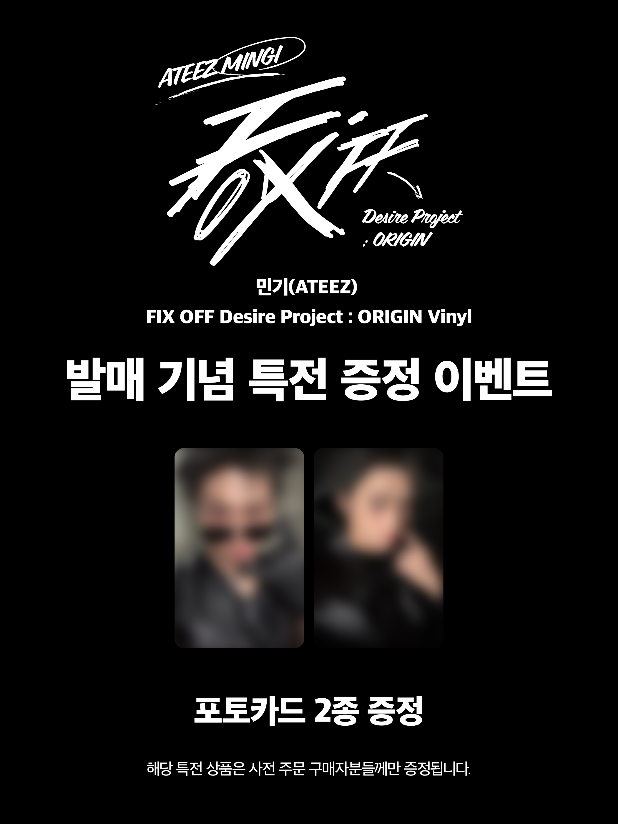 MINGI FIX OFF Desire Project : ORIGIN (Yes24)