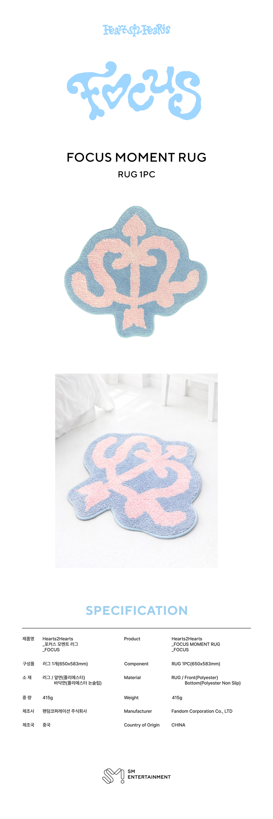 Hearts2Hearts - FOCUS MOMENT RUG