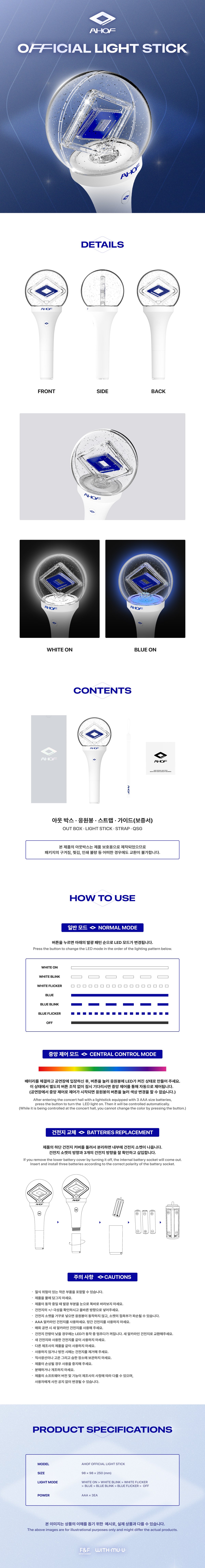 AHOF - OFFICIAL LIGHT STICK