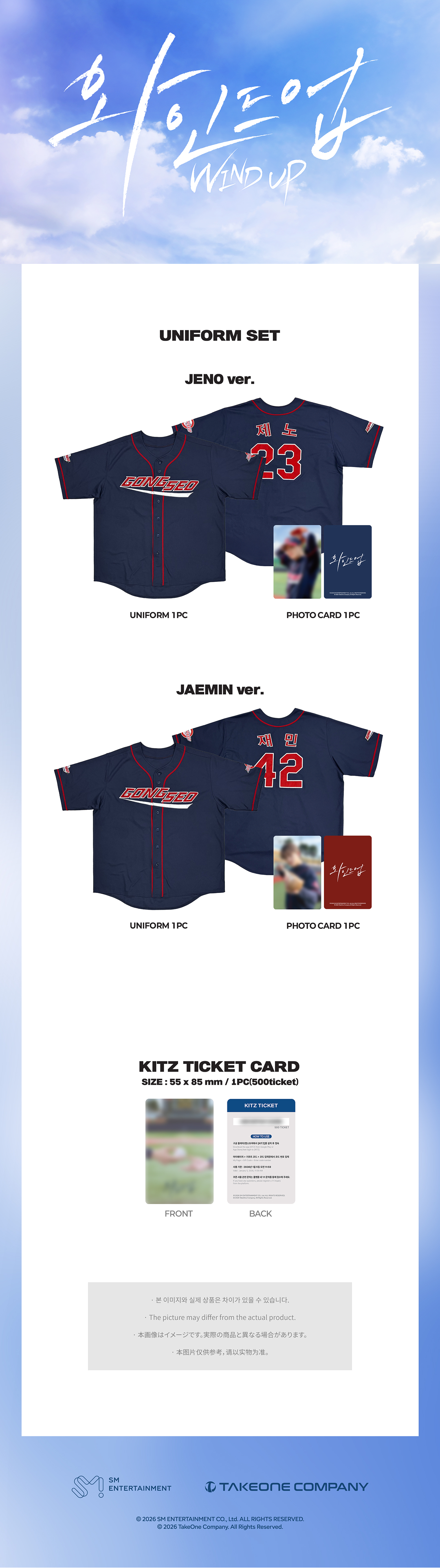 WIND UP UNIFORM SET