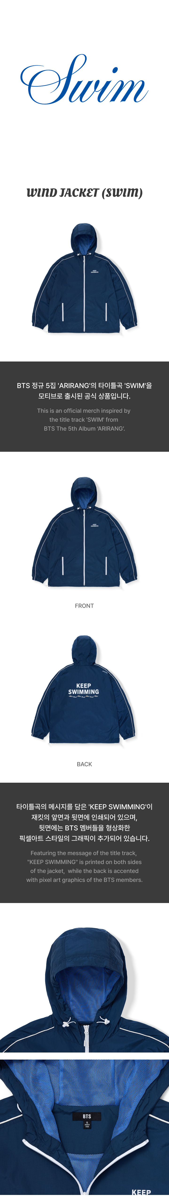 BTS WIND JACKET SWIM