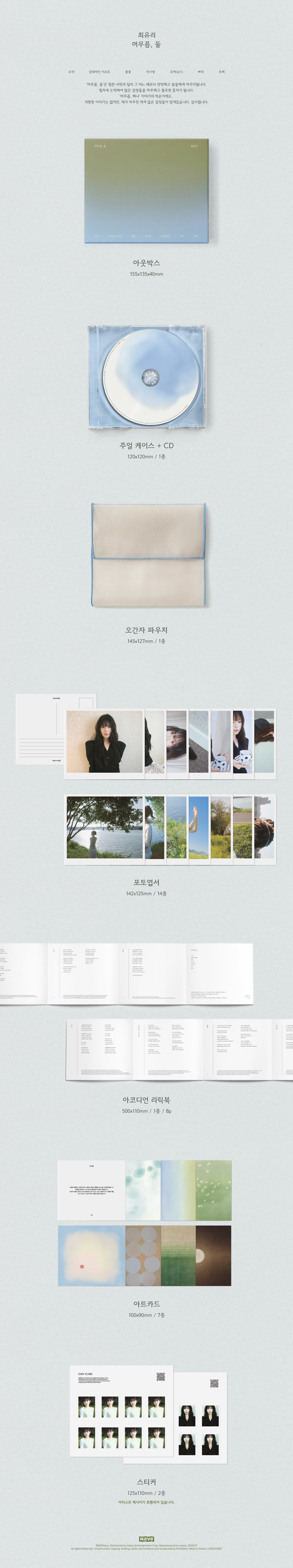 CHOI YU REE - THE SECOND STAY