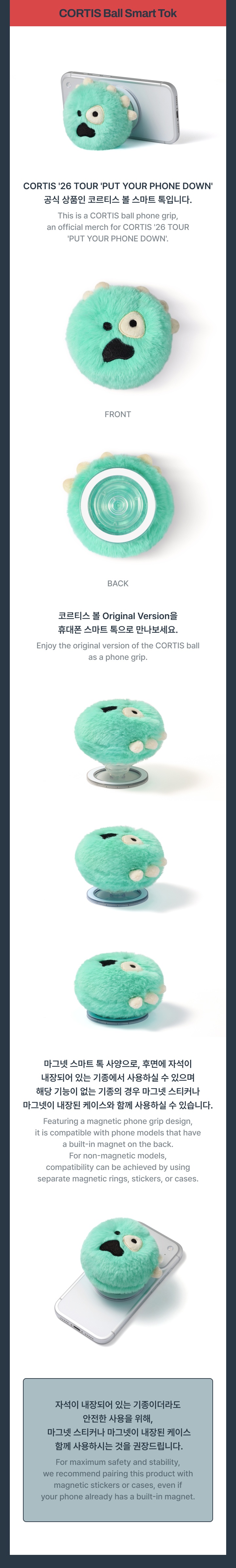 CORTIS Ball Smart Tok