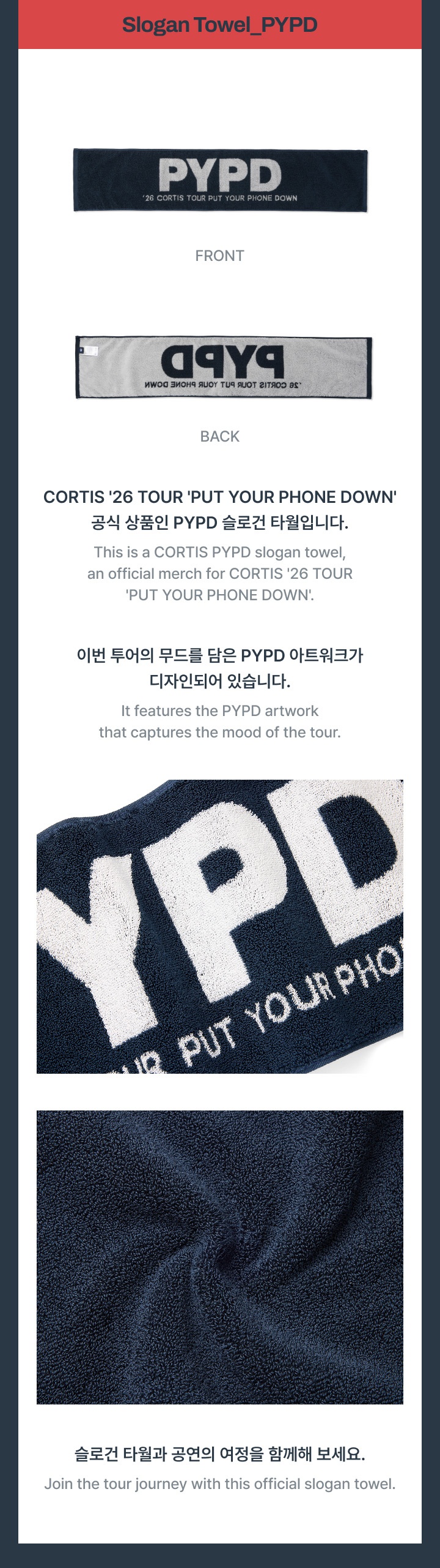 Slogan Towel PYPD
