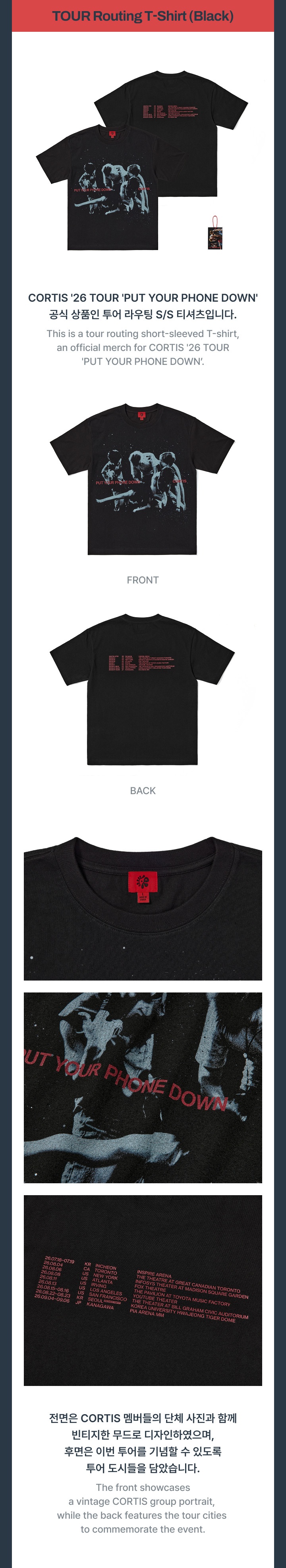 CORTIS TOUR Routing T-Shirt