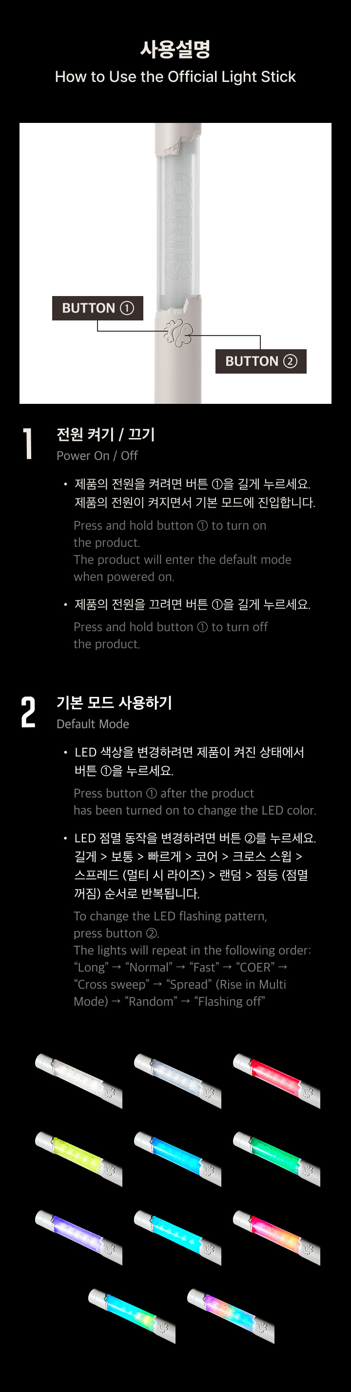 CORTIS - OFFICIAL LIGHT STICK