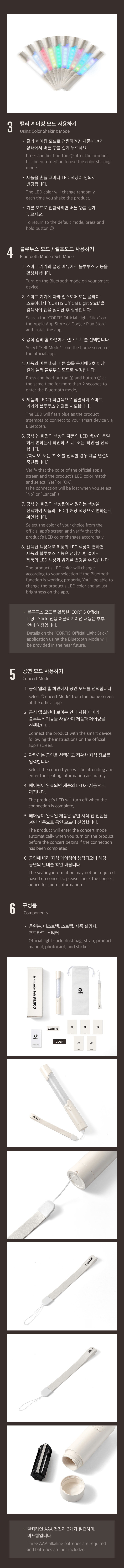 CORTIS - OFFICIAL LIGHT STICK