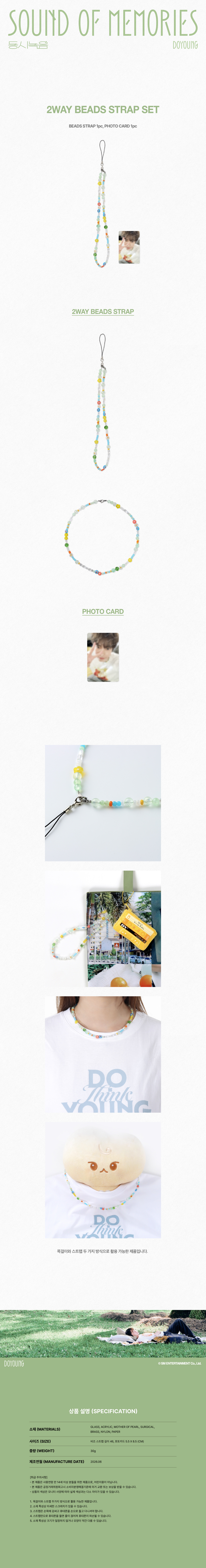 DOYOUNG SOUND OF MEMORIES MD - BEADS STRAP SET