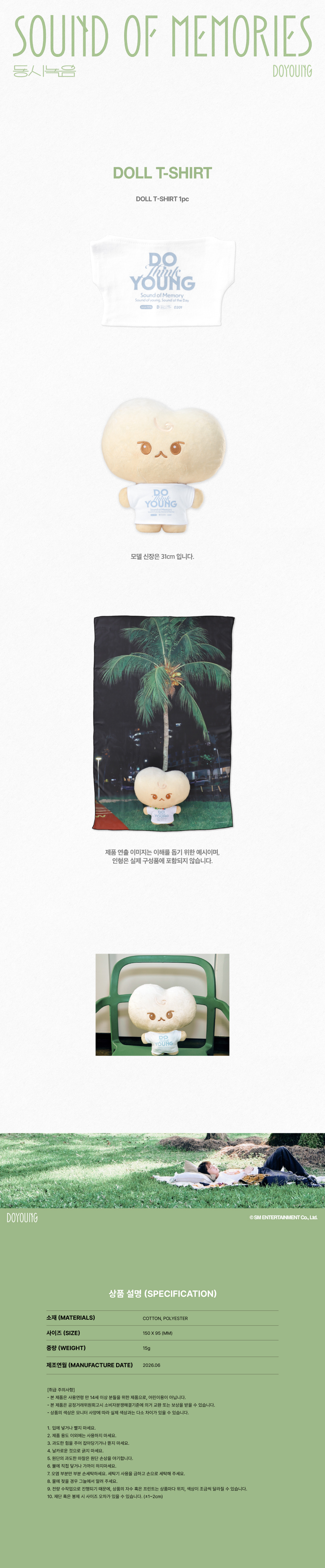 DOYOUNG SOUND OF MEMORIES MD - DOLL T-SHIRT