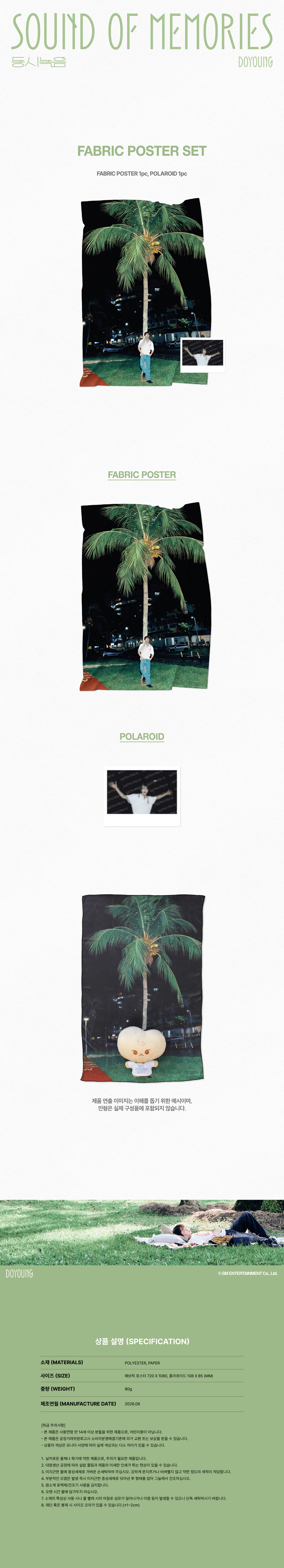 DOYOUNG SOUND OF MEMORIES MD - FABRIC POSTER SET