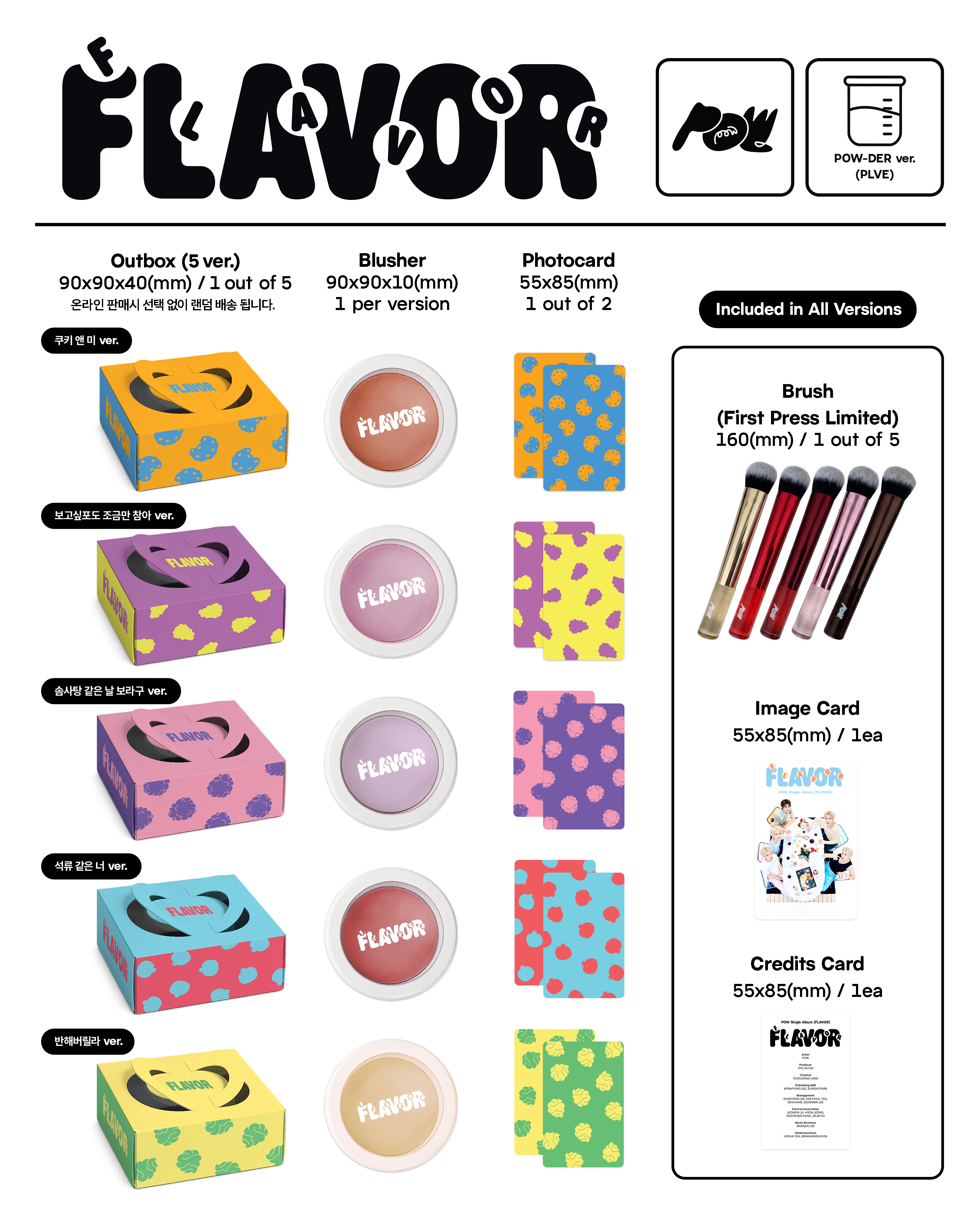 POW - FLAVOR (POW-DER Ver.)