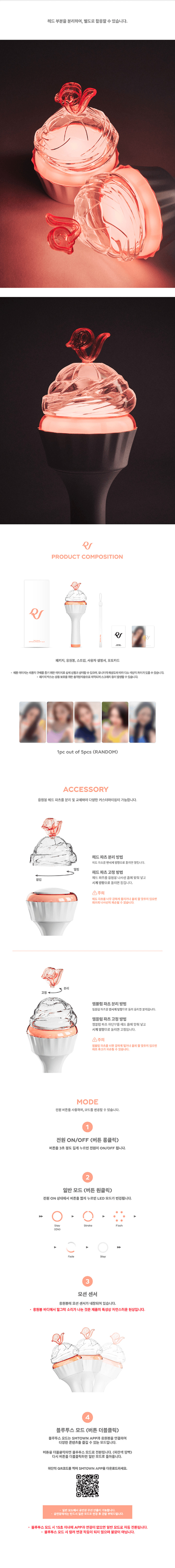 RED VELVET OFFICIAL FANLIGHT VER.2