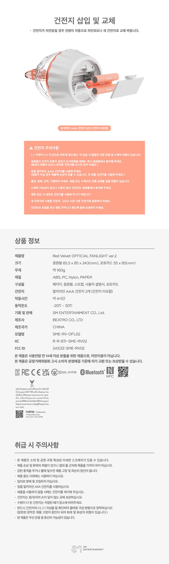RED VELVET OFFICIAL FANLIGHT VER.2