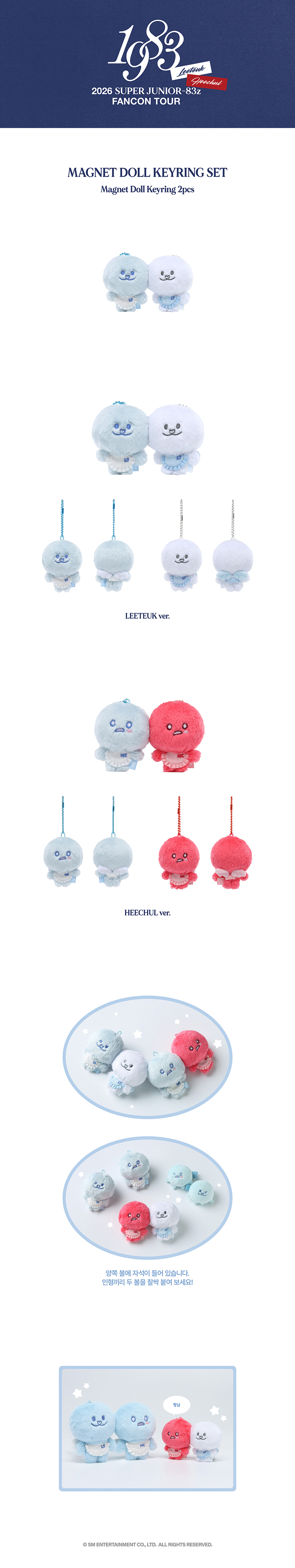 2026 SUPER JUNIOR-83z FAN-CON TOUR [1983] IN SEOUL MAGNET DOLL KEYRING SET