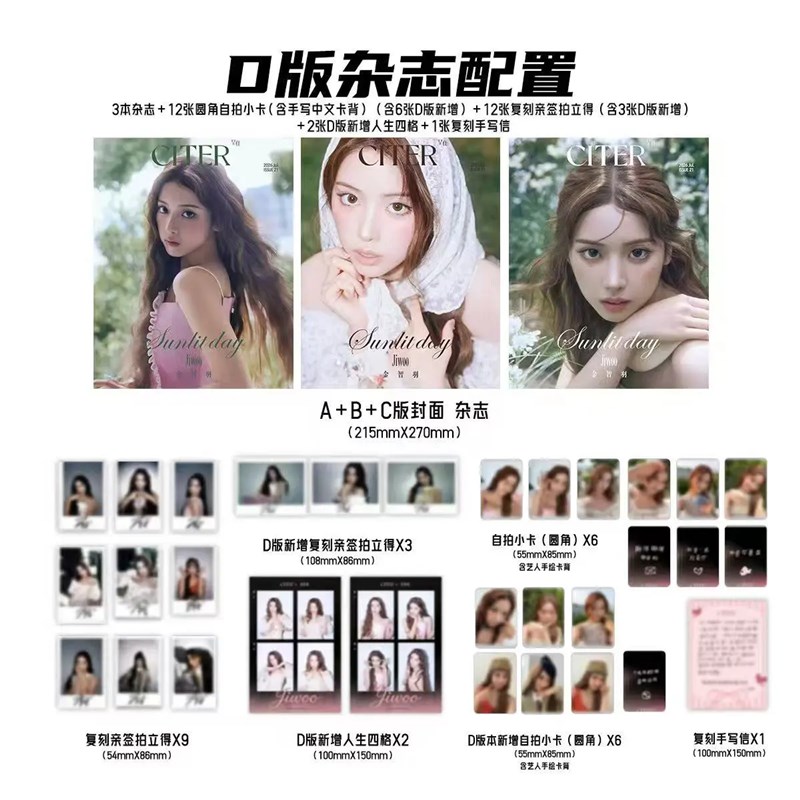 CITER Magazine July 26 (NMIXX JIWOO PACK)