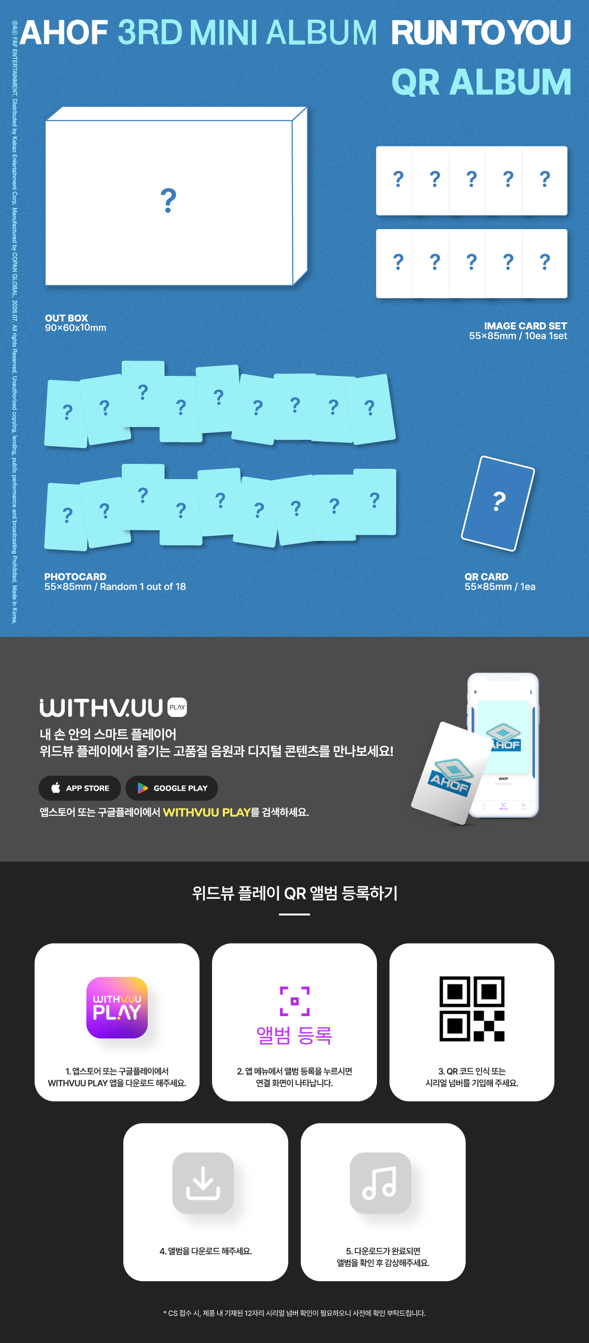 AHOF RUN TO YOU (QR ALBUM Ver.)
