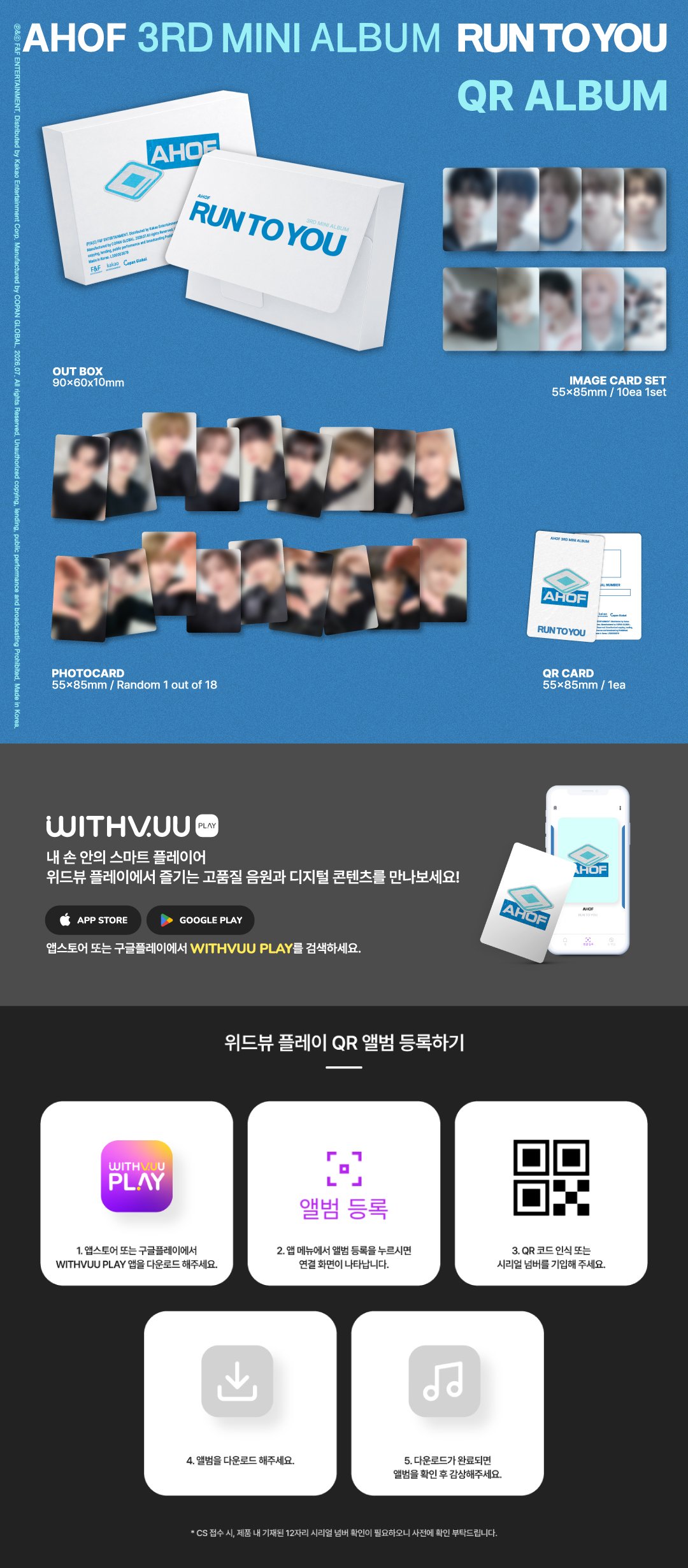 AHOF - RUN TO YOU (QR Album ver.)