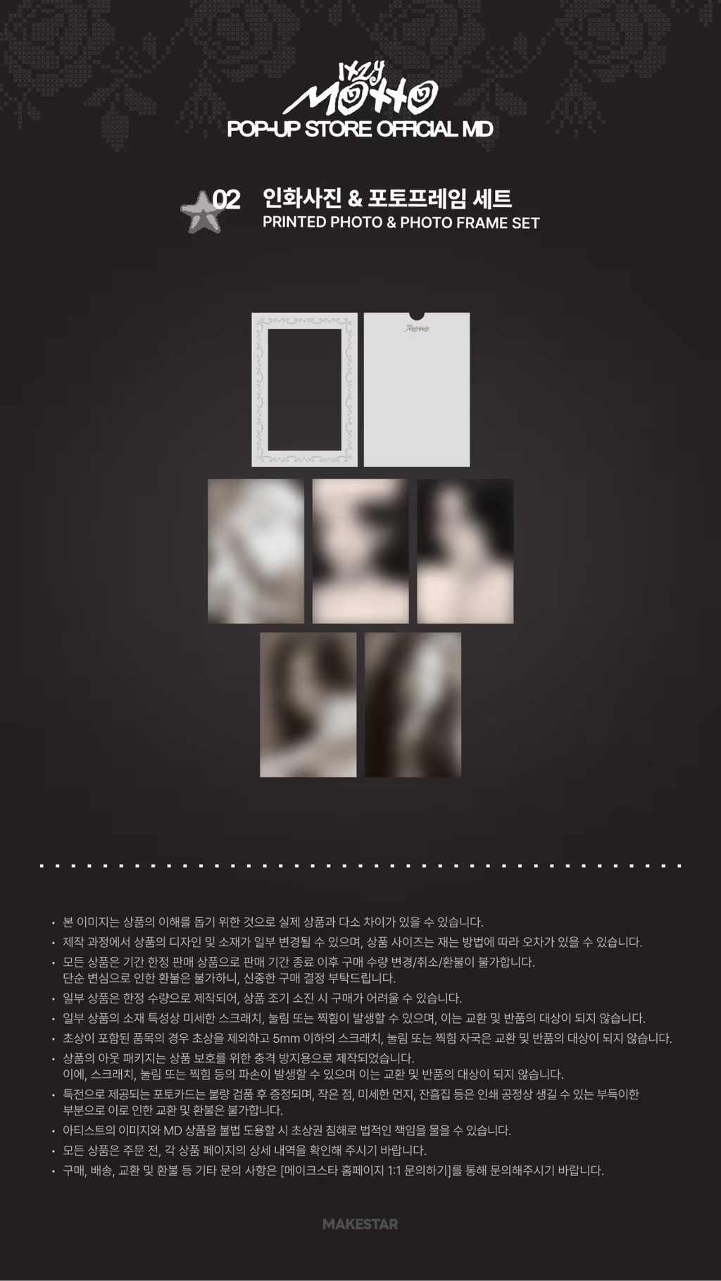 ITZY - 'Motto' PRINTED PHOTO & PHOTO FRAME SET