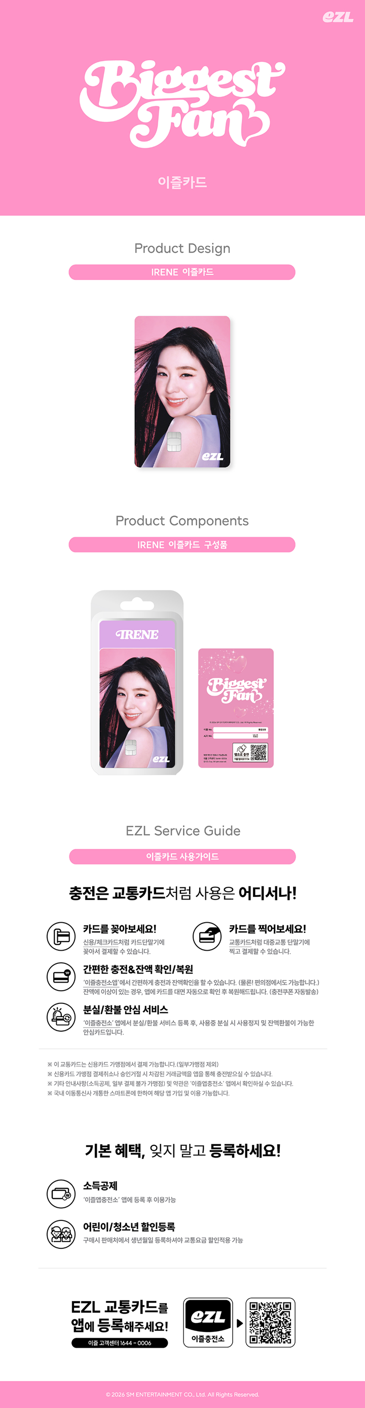 Irene - Biggest Fan EZL TRANSPORTATION CARD